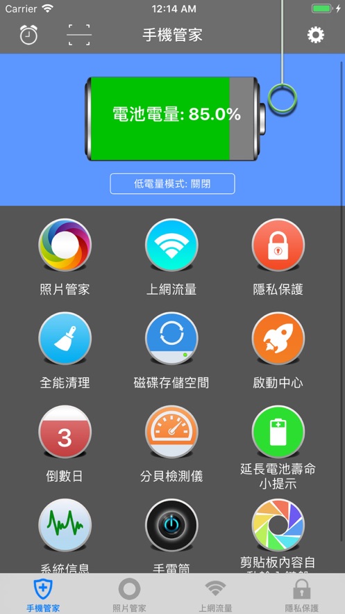 360手机卫士+安全管家_安全管家 360手机卫士_手机管家 安全卫士