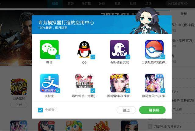 手机管家 安全卫士