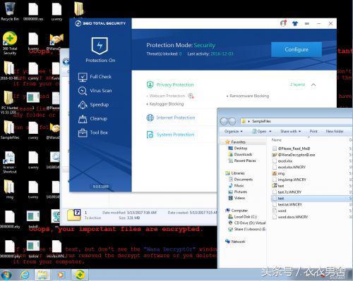 2018年度全球PC杀毒软件(中文版)横评报告