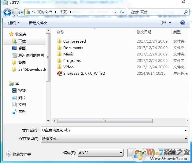 自动复制u盘文件 vbs