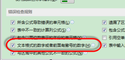 excel图标感叹号