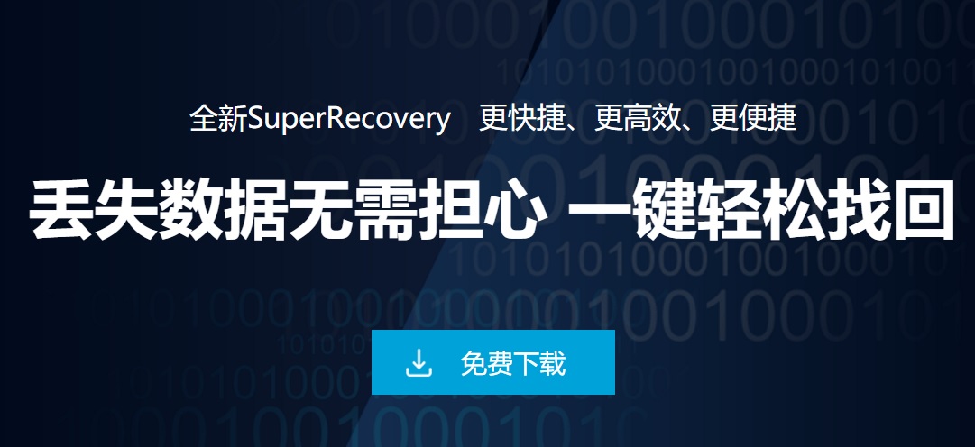 PDF文件误删？紧急恢复方法