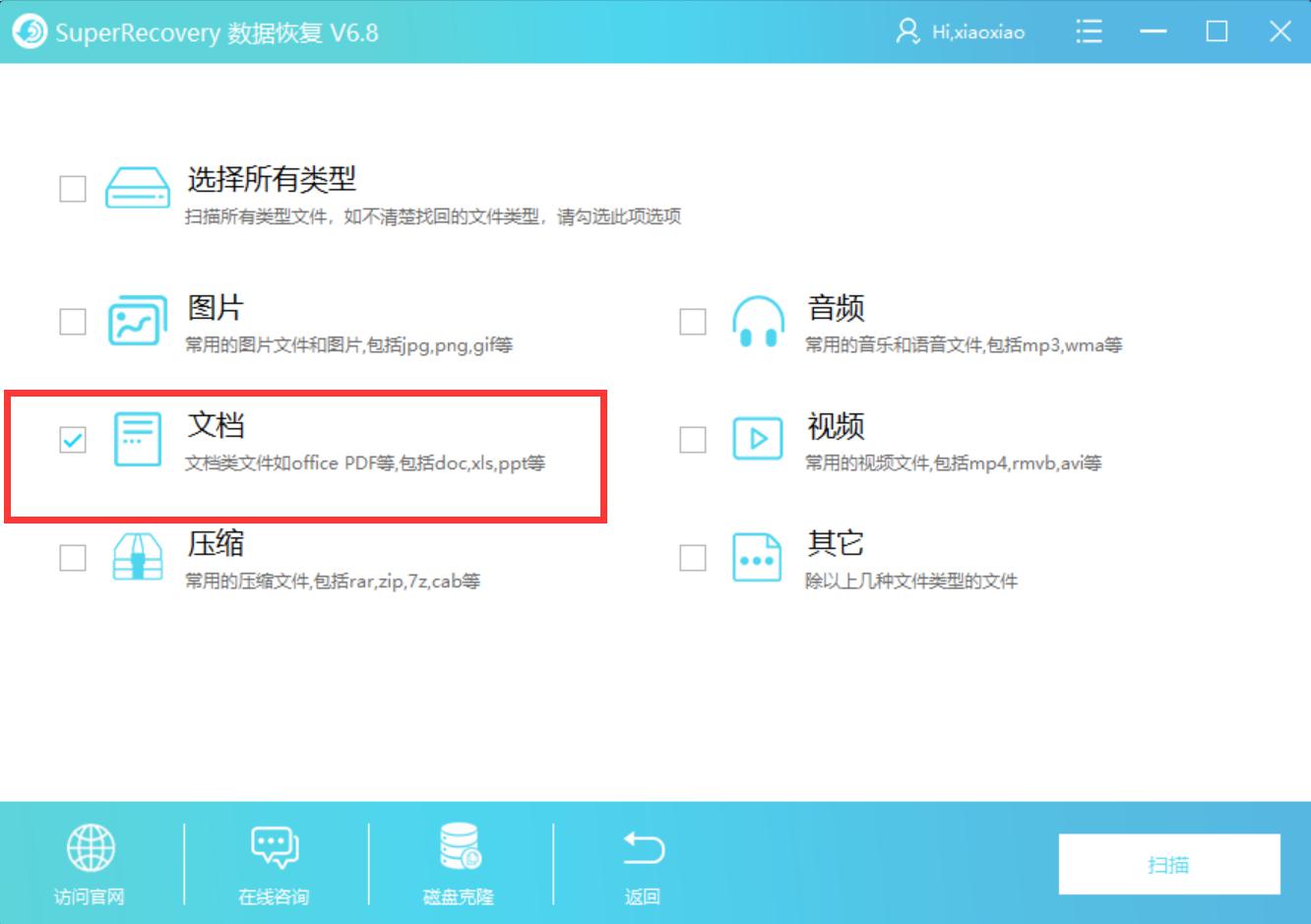 PDF文件误删？紧急恢复方法