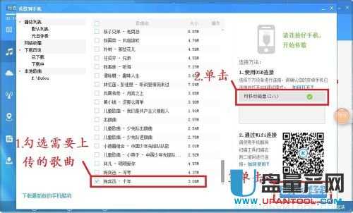 怎么下载歌曲到内存卡?