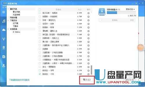 怎么下载歌曲到内存卡?