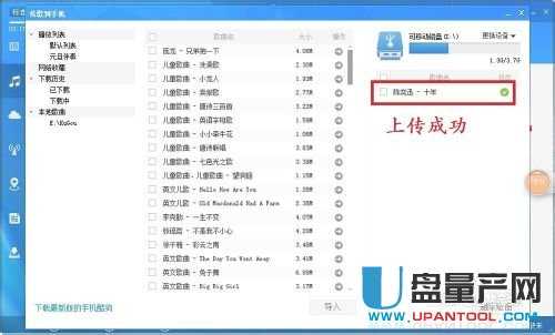 怎么下载歌曲到内存卡?