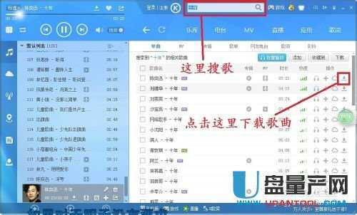 怎么下载歌曲到内存卡?