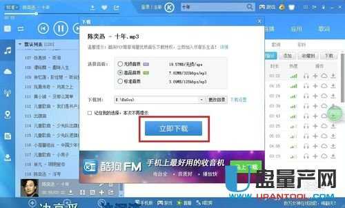 怎么下载歌曲到内存卡?