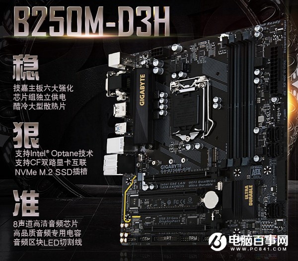 华硕和技嘉主板哪个好 电脑主板推荐华硕还是技嘉？