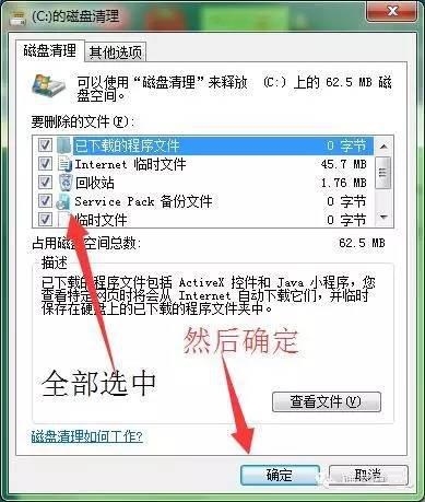 上网记录深度擦除工具 win7_win7上网记录擦除工具_win7 上网记录深度擦除工具