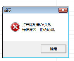 上网记录深度擦除工具 win7