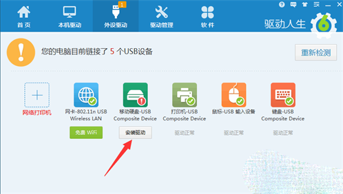 金士顿u盘驱动程序1