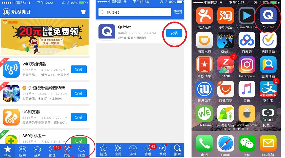 苹果平板软件免费下载_苹果平板下载软件步骤_苹果平板导航软件