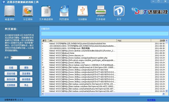 上网记录深度擦除工具 win7_上网记录深度擦除工具win7 64_上网记录深度擦除工具 win7 64