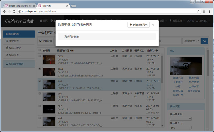 腾讯视频连续播放设置_腾讯视频播放代码_腾讯视频如何重复播放