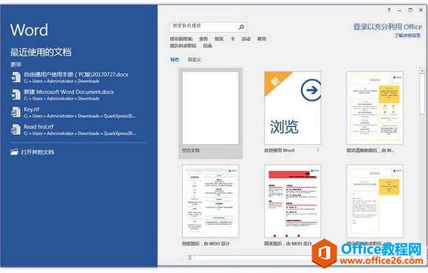 word破解版下载-word2020破解版下载