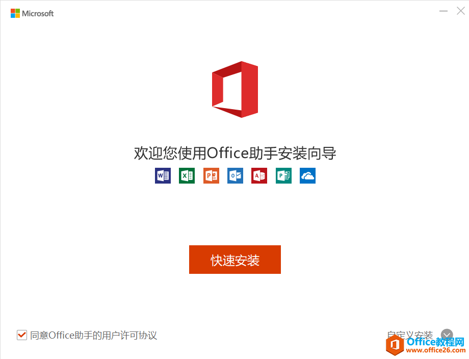 word破解版下载-word2020破解版下载