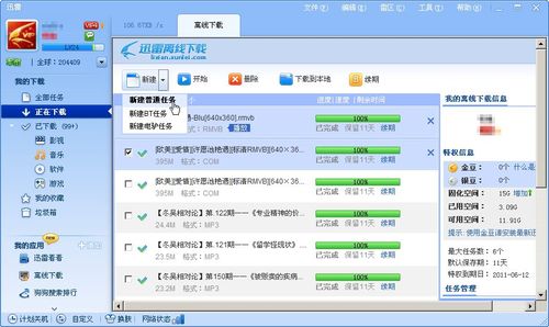 苹果平板下载软件步骤_苹果平板下载软件步骤_苹果平板图片软件