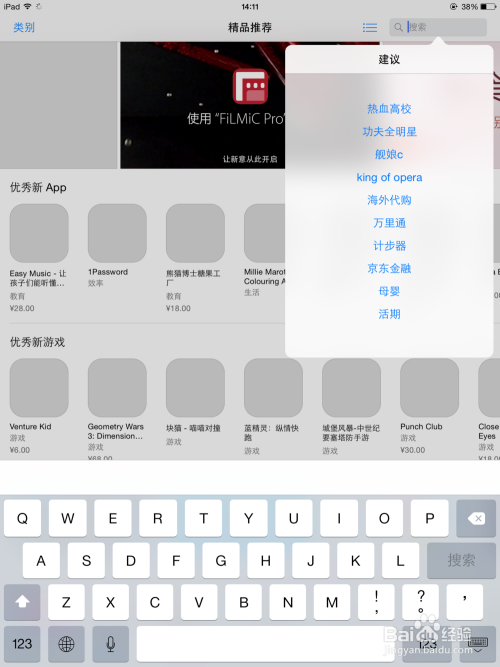 苹果平板下载软件步骤