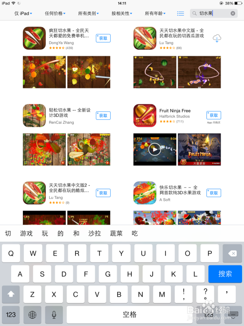 苹果平板下载软件步骤