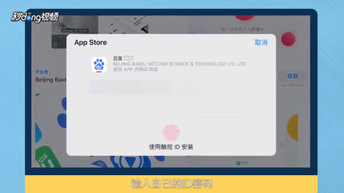 苹果平板下载软件步骤