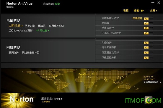 诺顿病毒库离线升级包