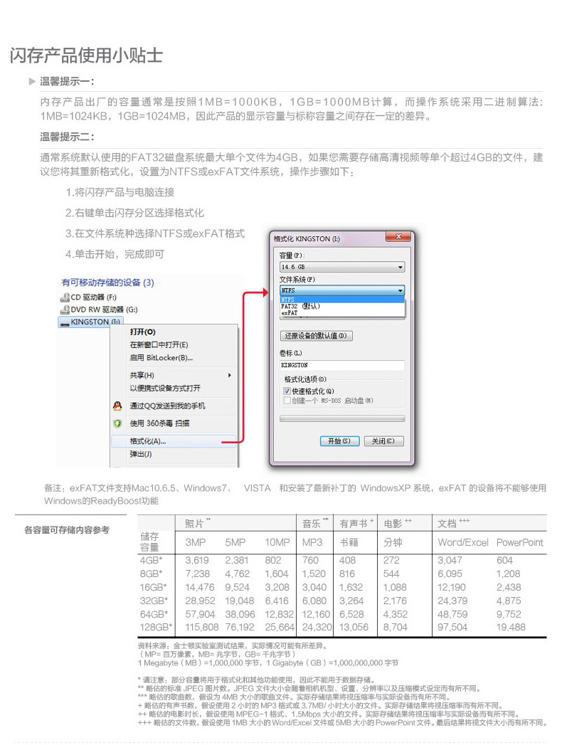 u盘容量最大是多少_u盘缩水容量_请问买移动硬盘好还是大容量u盘
