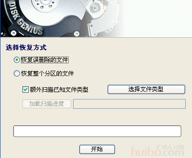 什么软件能恢复手机数据_超级硬盘数据恢复软件如何使用_硬盘坏了数据如何恢复