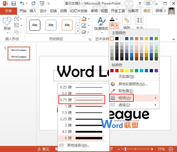 手机wps添加字体_手机wps添加仿宋_手机wps字体