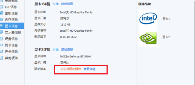 显卡下载用啥驱动好直接用这个把你现在的显卡驱动重装了