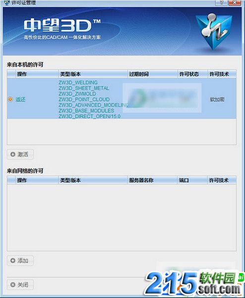 excel 密码 破解_破解excel密码工具_excel最新破解密码软件