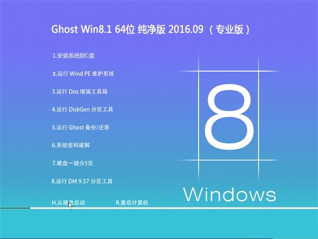 系统之家Win8 64位纯净版推荐下载+免激活W8旗舰版1.jpg