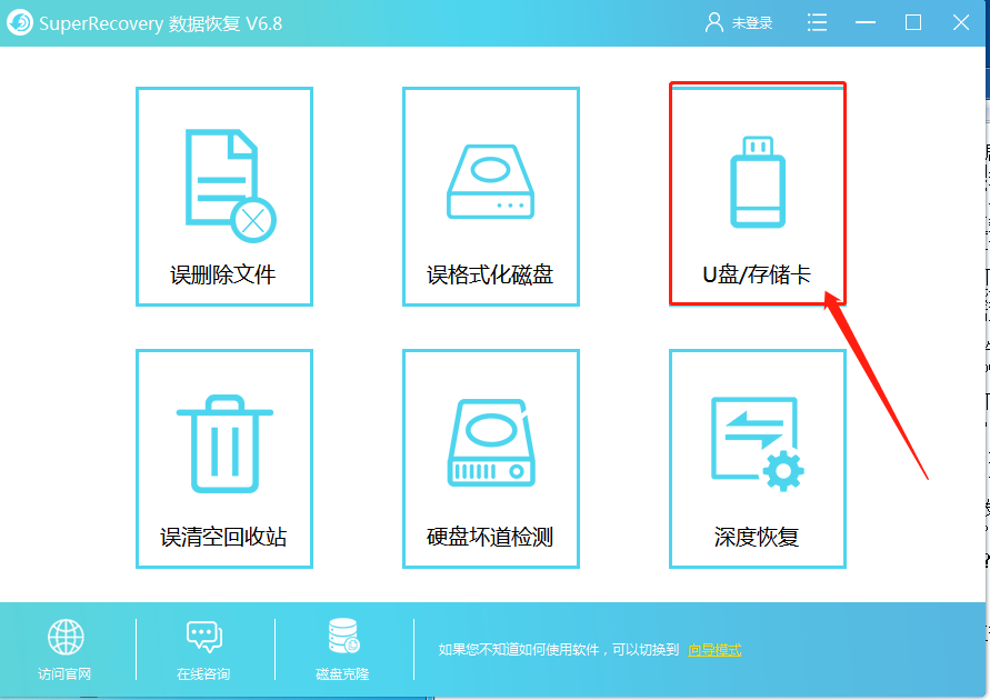 用什么恢复u盘数据最好