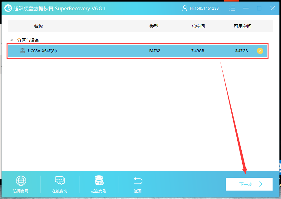 用什么恢复u盘数据最好
