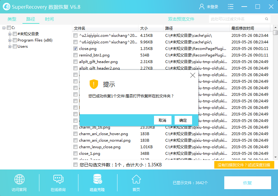 用什么恢复u盘数据最好