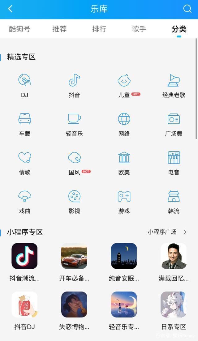 酷狗开机音乐