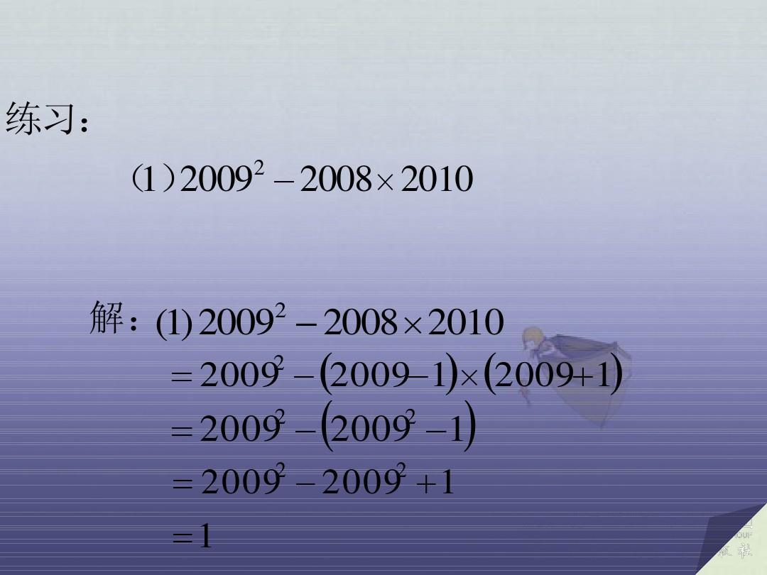 excel 平方公式_excel平方和公式_excel输入平方符号