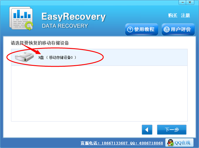 U盘数据恢复软件哪个最好
