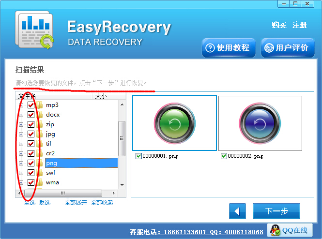 U盘数据恢复软件哪个最好