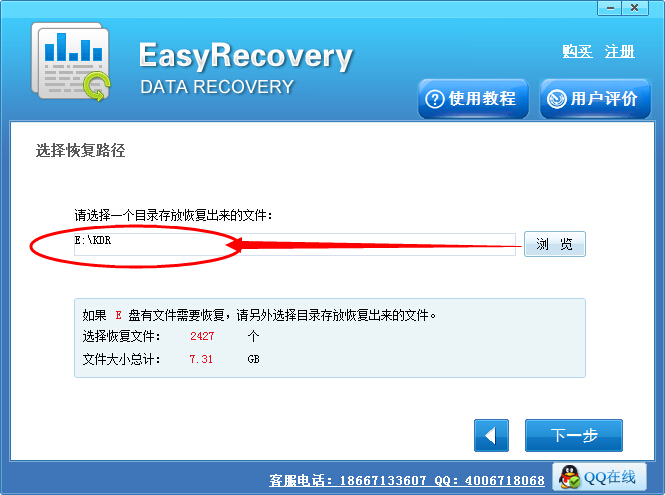 U盘数据恢复软件哪个最好