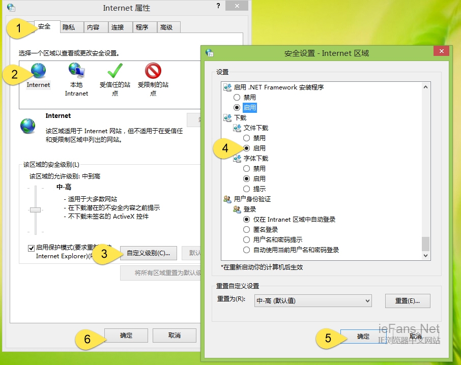 修复Windows中IE无法进行文件下载