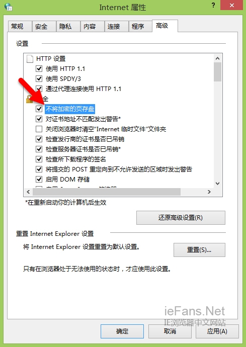 修复Windows中IE无法进行文件下载