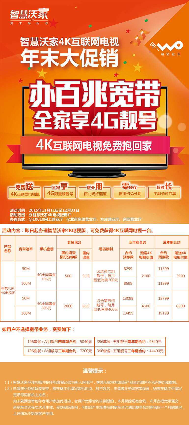 挂清和元牌子_勉县2016年2月13号天气预报_联通套餐 2 1 799元20m宽带