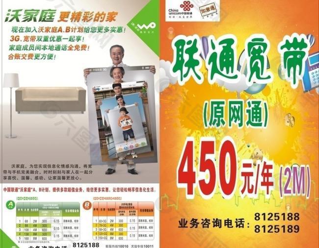 挂清和元牌子_勉县2016年2月13号天气预报_联通套餐 2 1 799元20m宽带