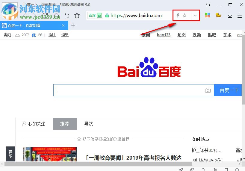 seek68文献检索下载_360浏览器 视频下载_有道翻译测试系统