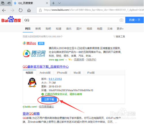 win10系统中Microsoft Edge浏览器无法下载文件的具体解决方法