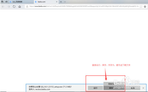 win10系统中Microsoft Edge浏览器无法下载文件的具体解决方法