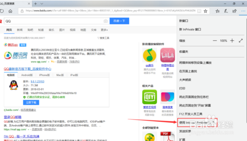 win10系统中Microsoft Edge浏览器无法下载文件的具体解决方法