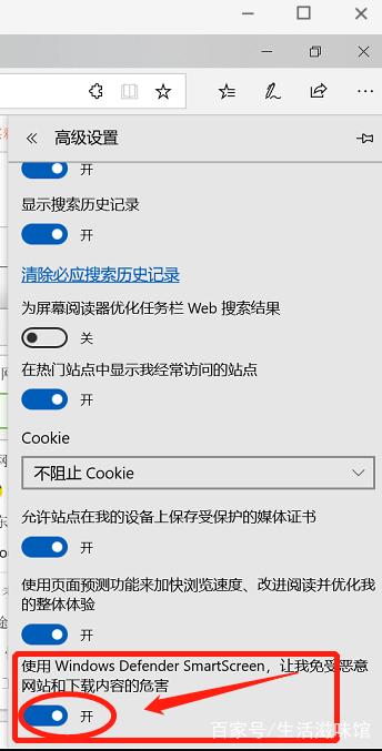 win10系统中Microsoft Edge浏览器无法下载文件的具体解决方法