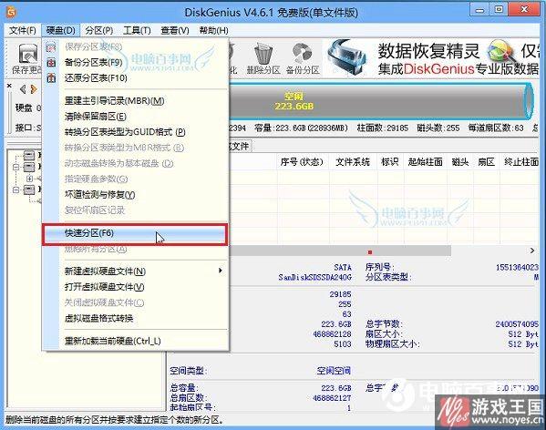 固态混合硬盘怎么分区_固态硬盘分区是什么_120g固态硬盘需要分区吗
